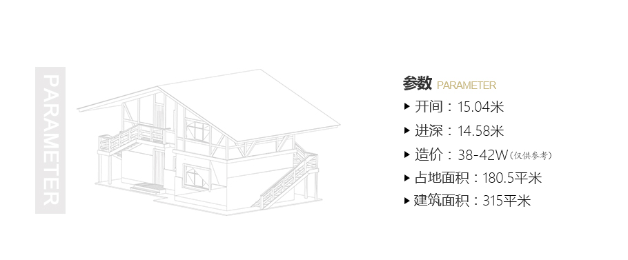 180平新農村復式小別墅設計圖紙，清新淡雅外觀效果圖